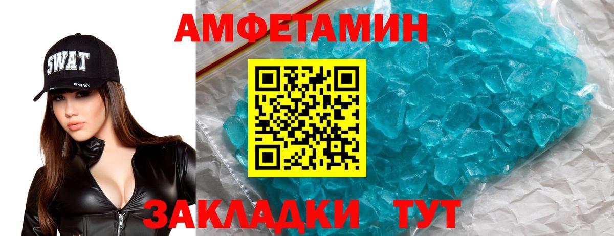 Еманжелинск  Amphetamine VHQ  Амфетамин  Вход с VPN  Amphetamine 