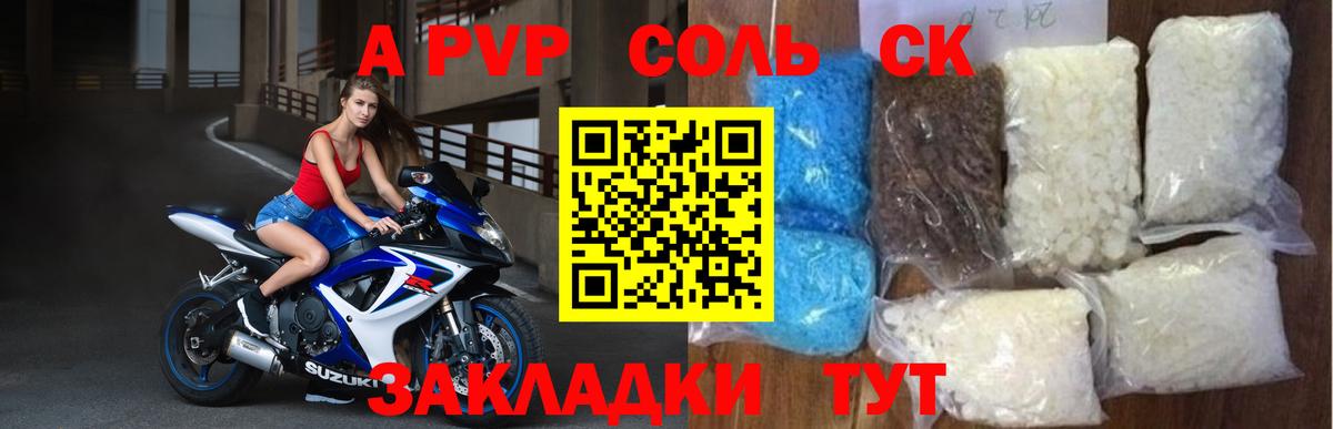 Alpha PVP СК Еманжелинск
