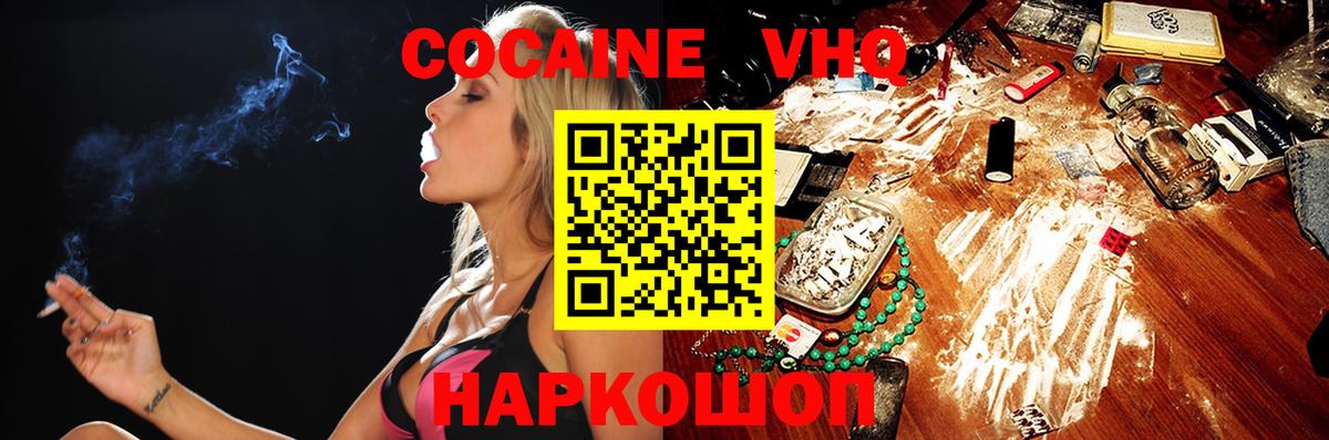COCAIN Эквадор  Вход с VPN  COCAIN 99%  Кокаин  Еманжелинск 