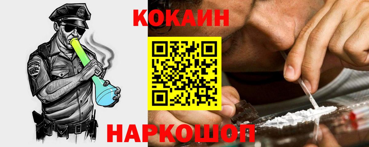 Cocaine Боливия Еманжелинск