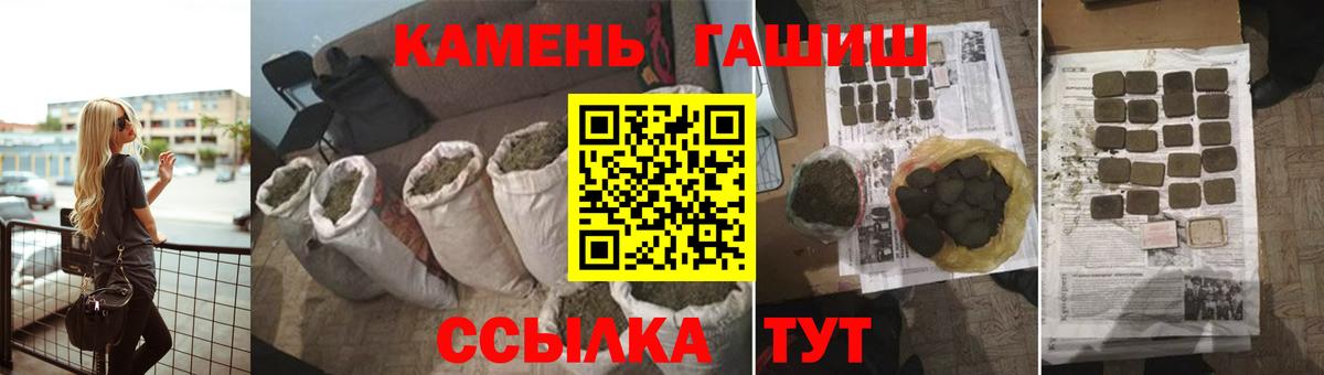 ГАШ  Гашиш VHQ  Вход с VPN  Еманжелинск  ГАШИШ Изолятор 