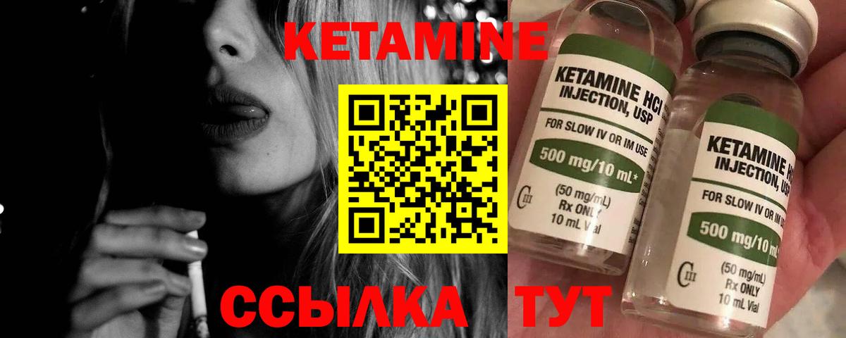 КЕТАМИН VHQ  КЕТАМИН ketamine  Вход с VPN  Еманжелинск 