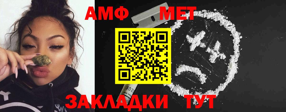 Еманжелинск  МЕТАМФЕТАМИН кристалл  Вход с VPN 