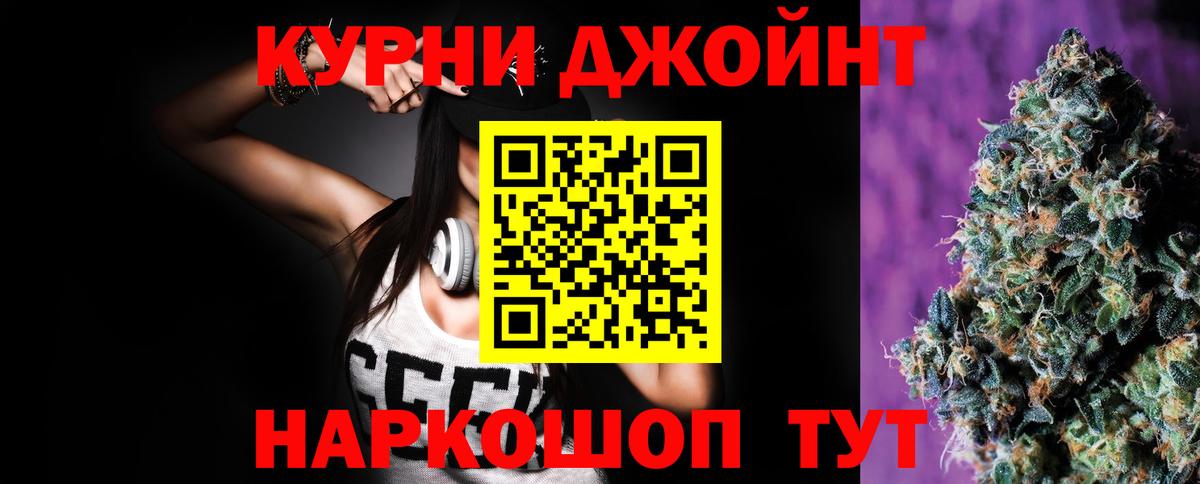 Конопля семена  Бошки марихуана Bruce Banner  Бошки марихуана THC 21%  Еманжелинск  Вход с VPN  Каннабис конопля 